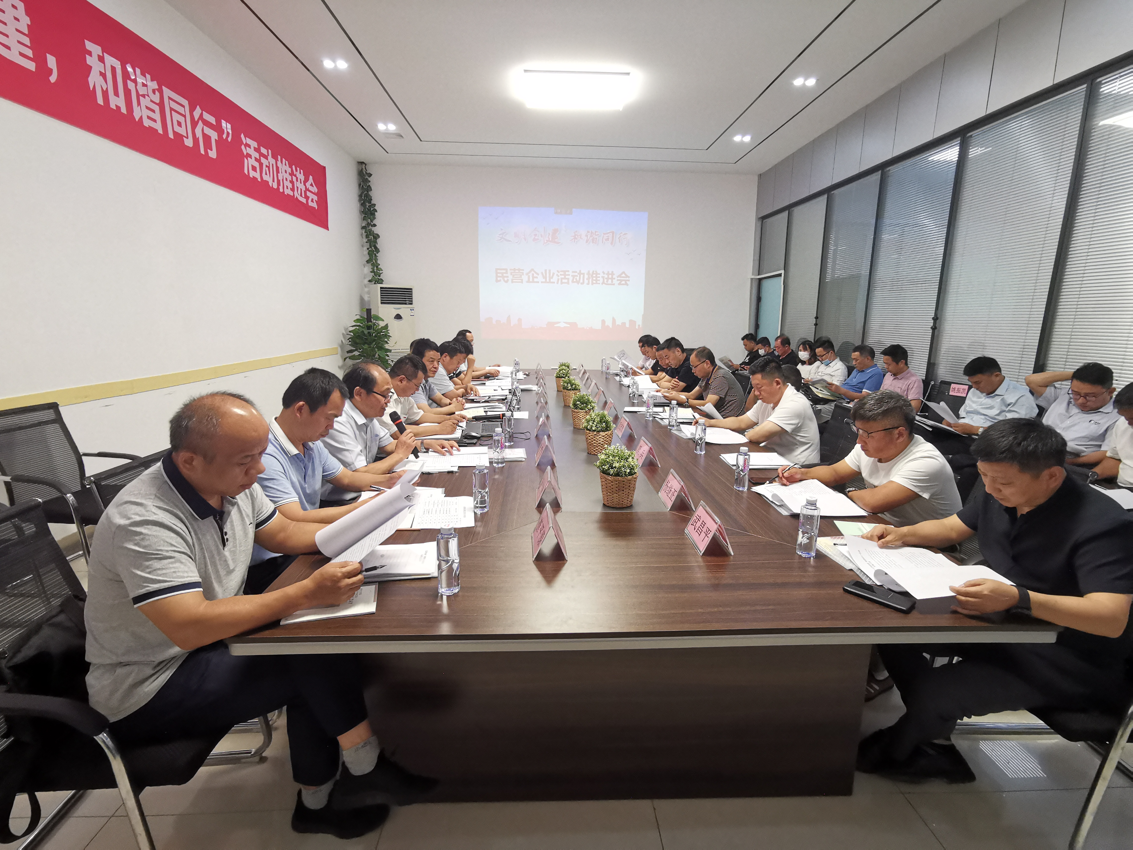滁州市工商联召开民营企业“文明创建，和谐同行”活动推进会