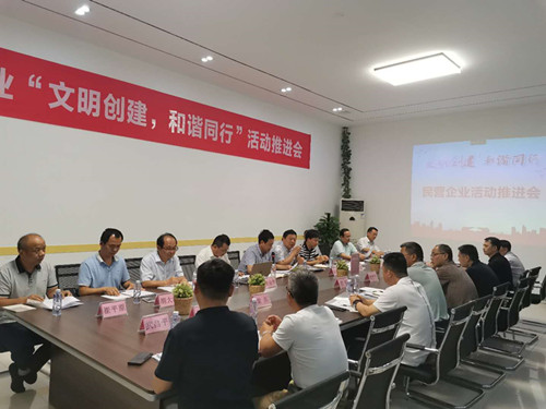 市工商联、市总工会、市人社局、市文明办联合组织开展民营企业 “文明创建，和谐同行”活动推进会