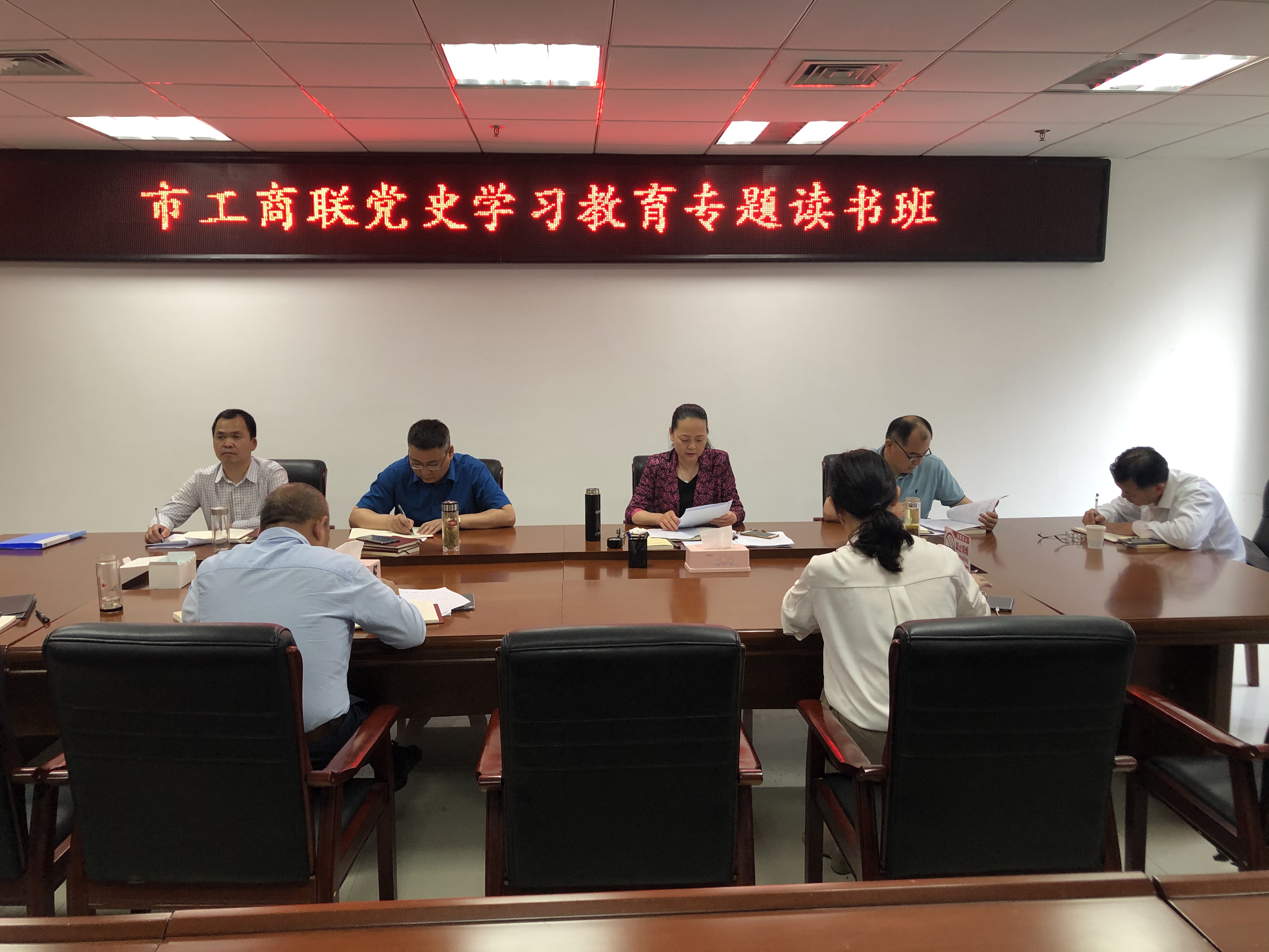 市工商联举办党史学习教育专题读书班