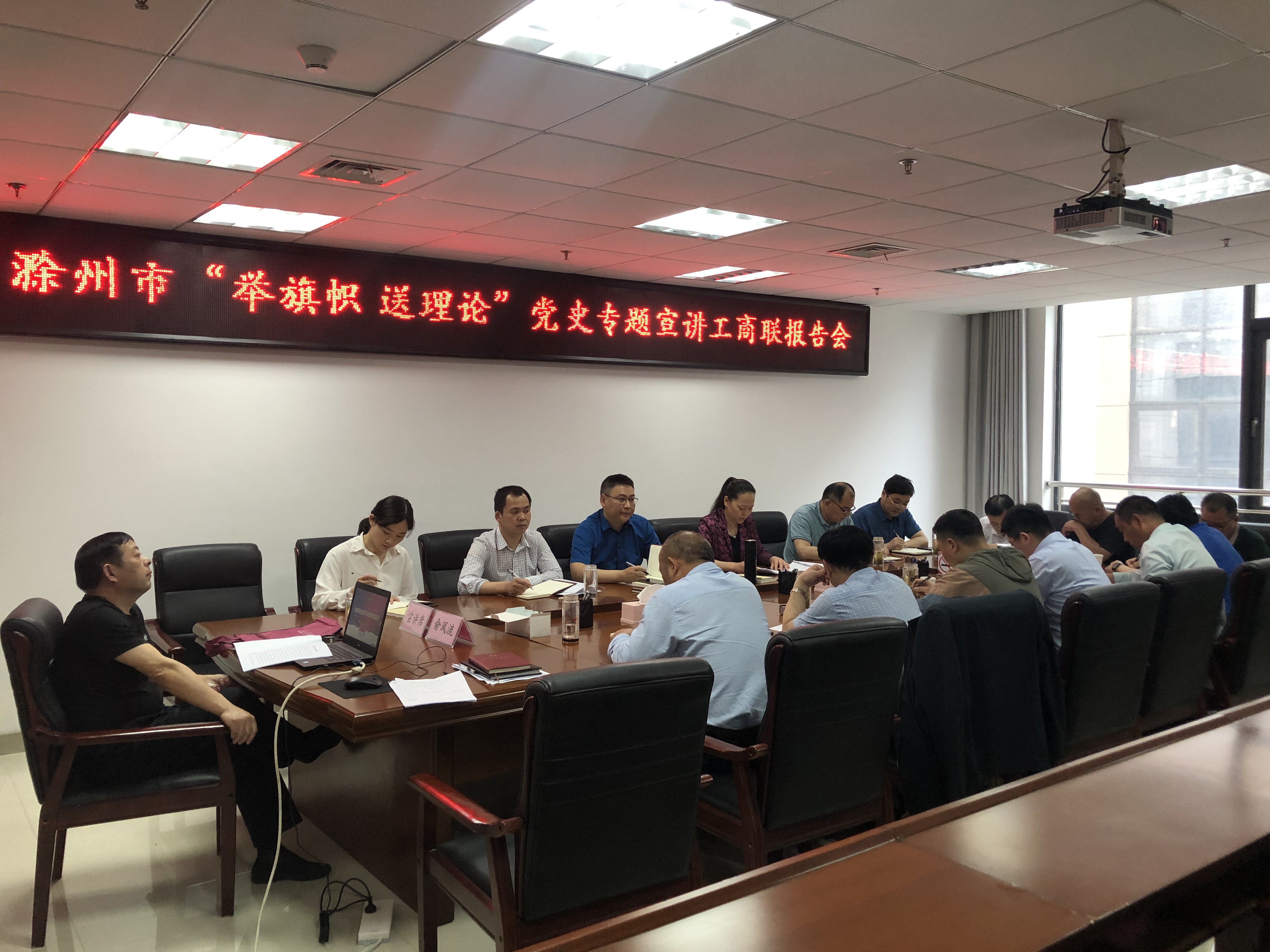 市工商联举办“举旗帜 送理论”党史专题宣讲报告会