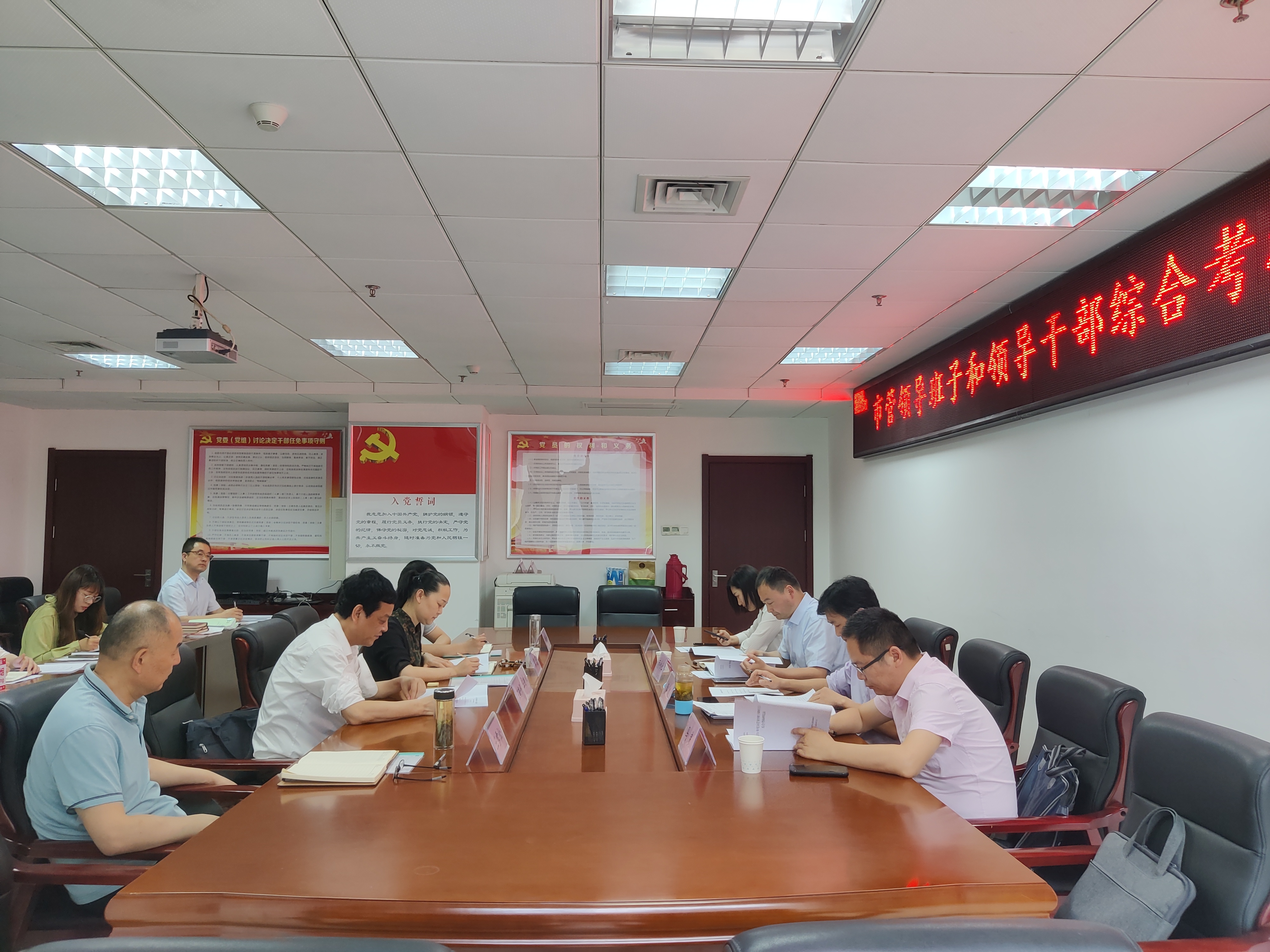 滁州市委第三考核组对市工商联开展2020年度综合考核
